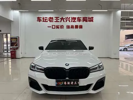 BMW 5系 - фото 1