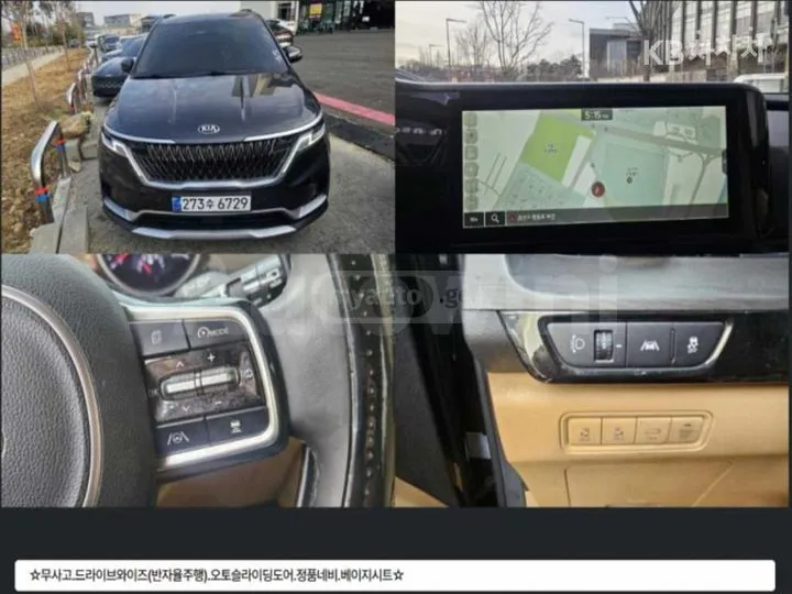 Kia Sedona - фото 1