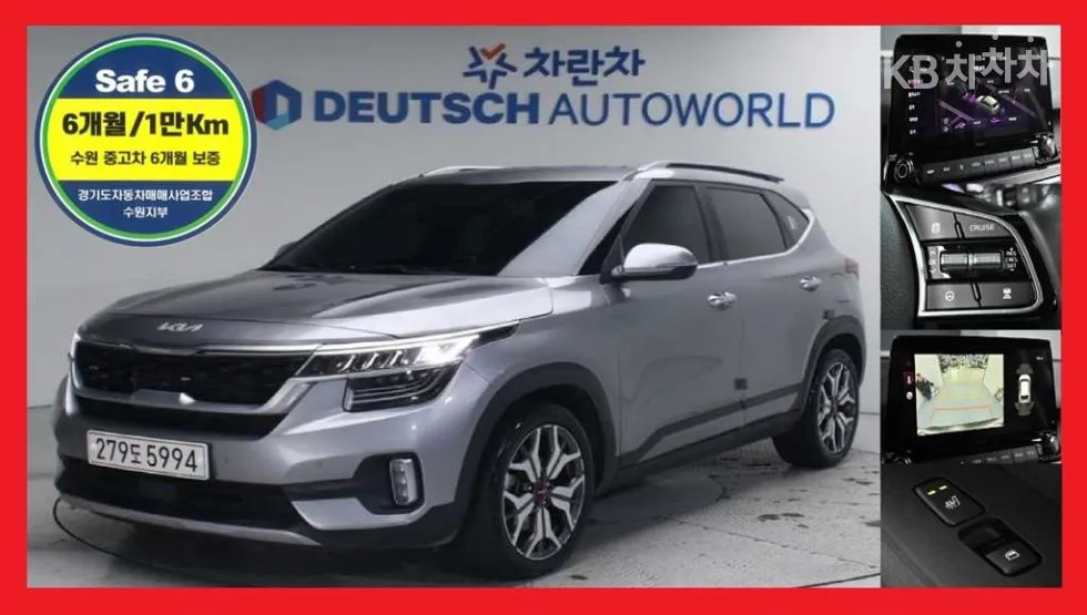 Kia 셀토스 1.6 가솔린 터보 2WD 시그니처 - фото 1
