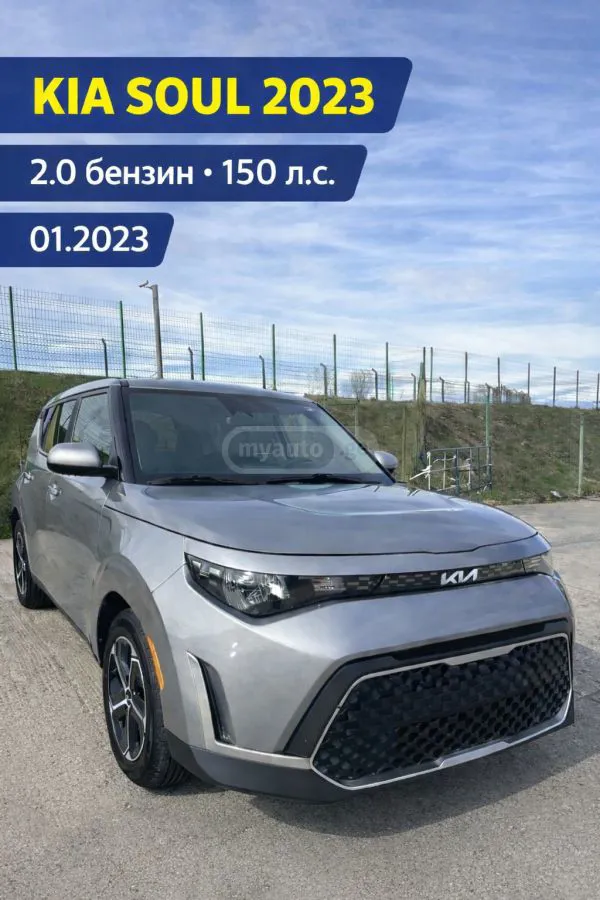 Kia Soul - фото 1